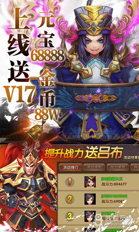 三国将无双九游版