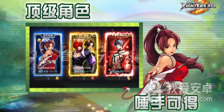 和拳皇97相似的手游合集