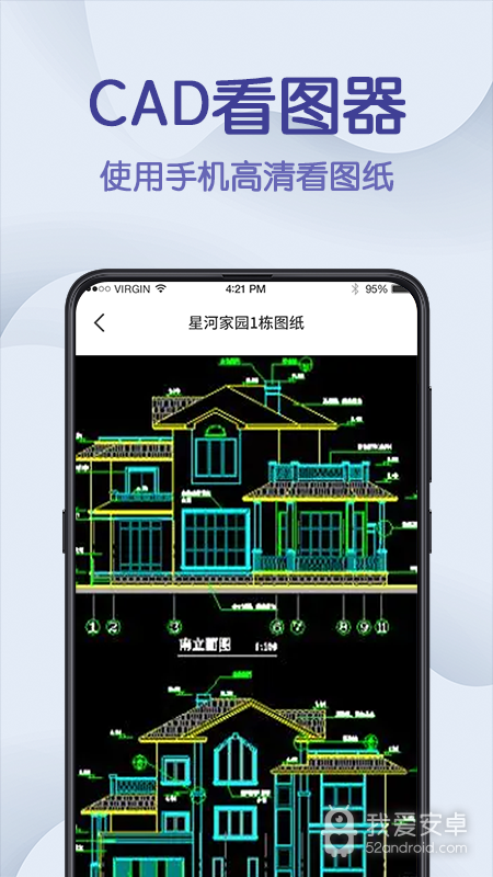 CAD手机看图