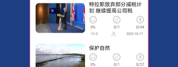 专门练英语听力的app合集