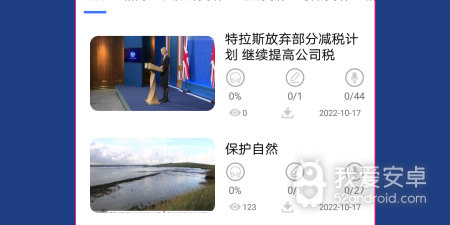 专门练英语听力的app合集