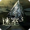 迷室3汉化版