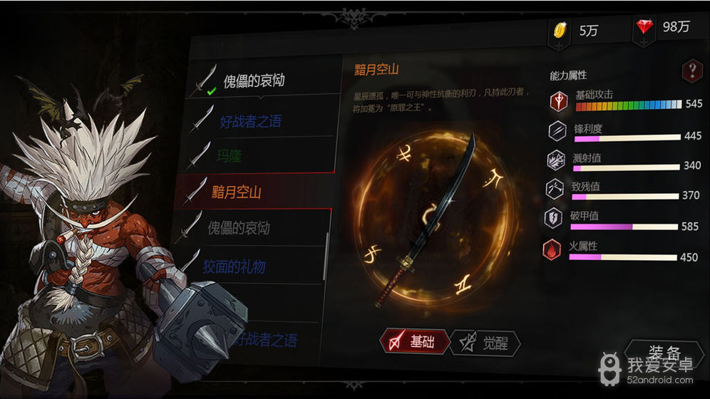 安魂曲 无限金币版