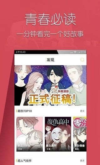 仓鼠漫画免费版