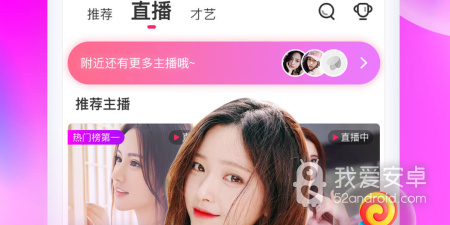 和知了直播同款的app合集