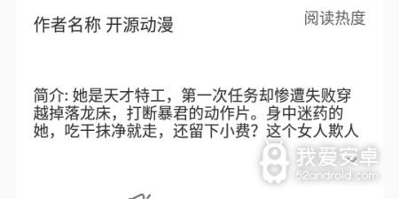 和秀秀漫画相似的app合集