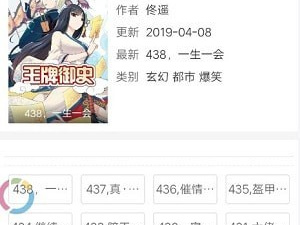 跟爱漫画相似的app合集