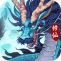 永恒修仙(BT-免费花贝代充)