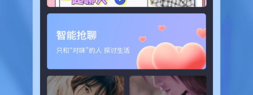 长春匿名交友app合集
