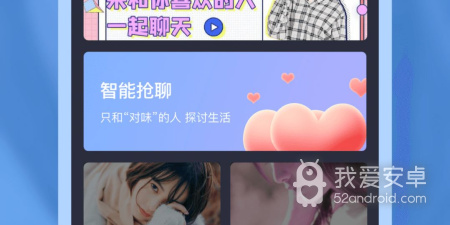 浙江匿名交友app合集