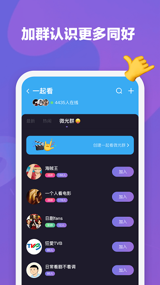 微光国际版