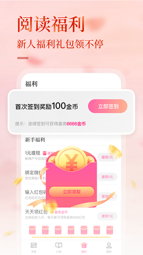悸花乐读无限制版版