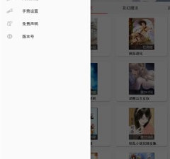 布局小说历史版本app合集