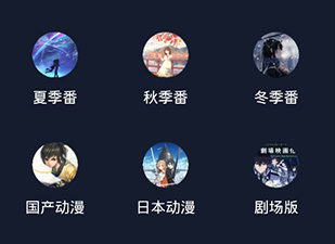 影视追番app合集