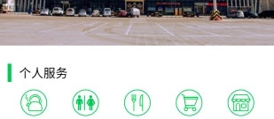 实用有趣的旅行交通app合集