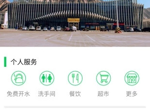 超实用且免费的旅行交通app合集