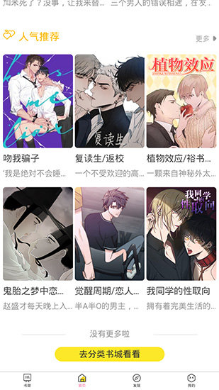 bl漫画无删减版