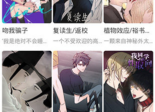 bl漫画历史版本app合集
