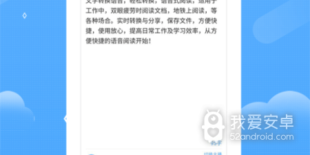 哑巴打字说话的app合集