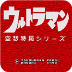 奥特曼空想特摄系列3d版