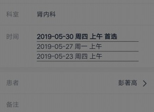 可以挂号的医疗app合集
