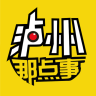 泸州那点事手机客户端