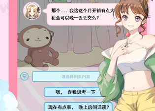 和侍寝男友立花一样的手游合集