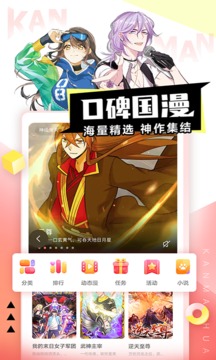 看漫漫画免费下拉式土豪版