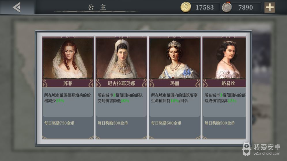 欧陆战争6无限金币版