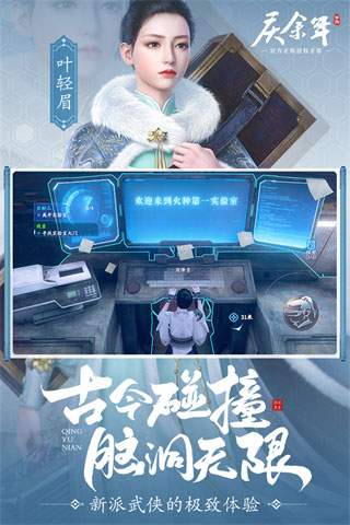 庆余年公测版