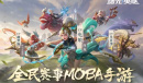 曙光英雄怎么退款