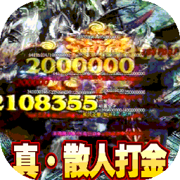 怒剑传奇bt版