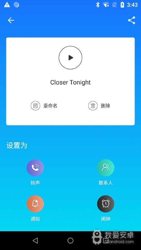 MP3剪裁大师