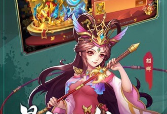 和超凡三国类似的手游合集