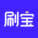 刷宝短视频极速版