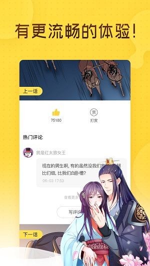 哩咪漫画免费版