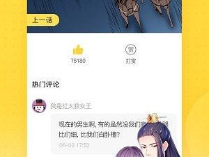 哩咪漫画历史版本app合集