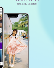 软软直播app合集