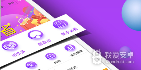 宅男必备团购app合集