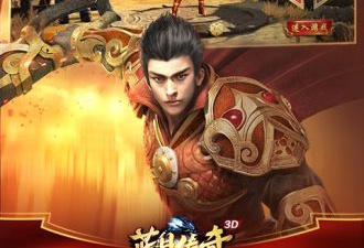高仿电脑端的传奇手游合集
