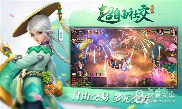 三国如龙传网易版