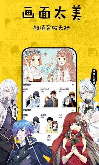 香蕉漫画免登录版