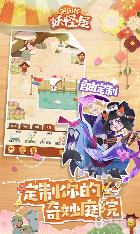 阴阳师妖怪屋(魔性种田)