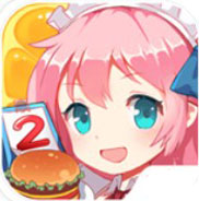 餐厅萌物语qq登录版