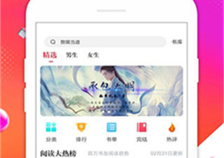 像点点阅读这样的app合集