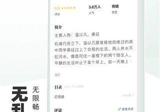 和书海阁差不多的app合集