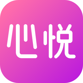 心悦交友