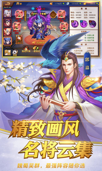 三国杀名将传福利版