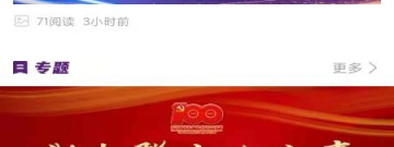 时下热门的新闻app合集