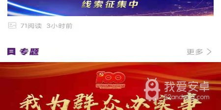 时下热门的新闻app合集